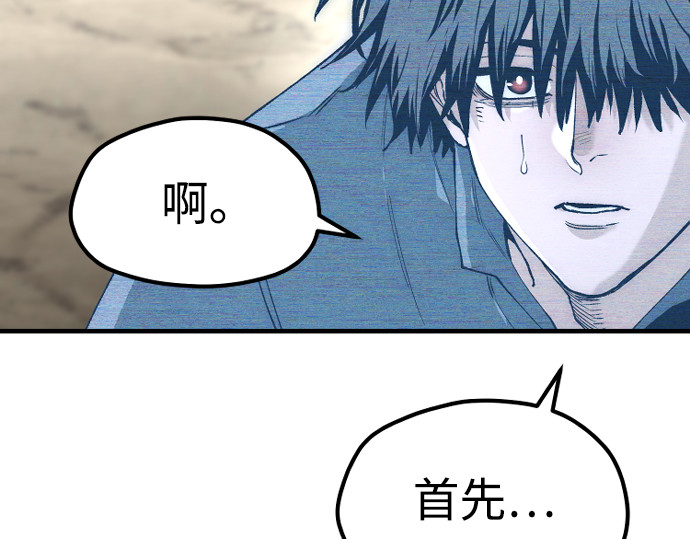 第155话 第 154 页
