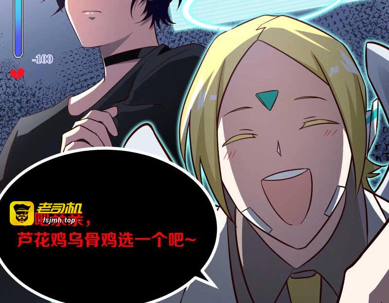 第44话 侦探模式on！ 第 37 页