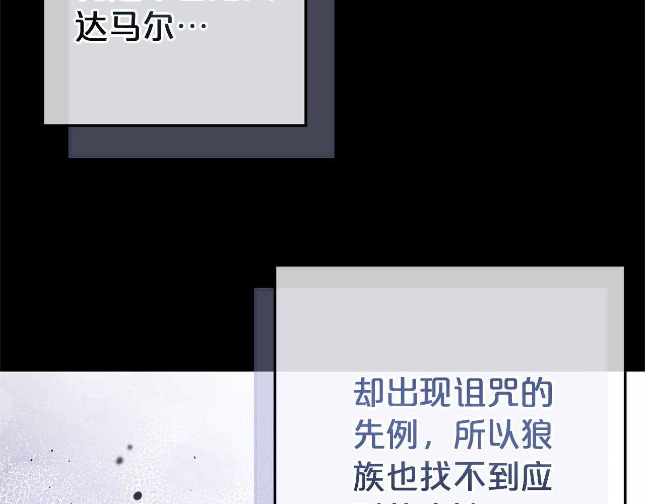 第9话 我要和他结婚！ 第 128 页