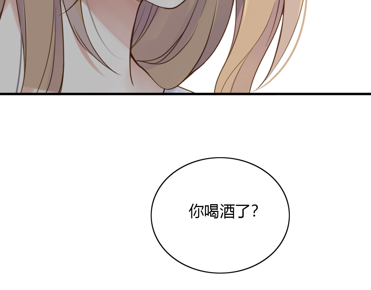 第32话 不想错过 第 82 页