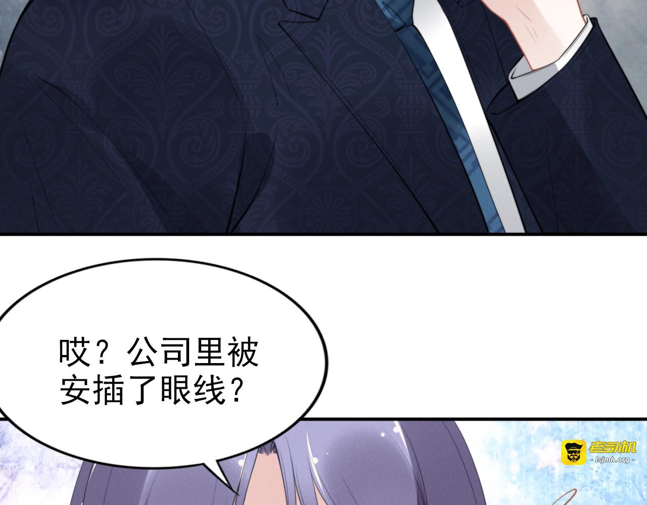 第91话 老公的“教导” 第 11 页