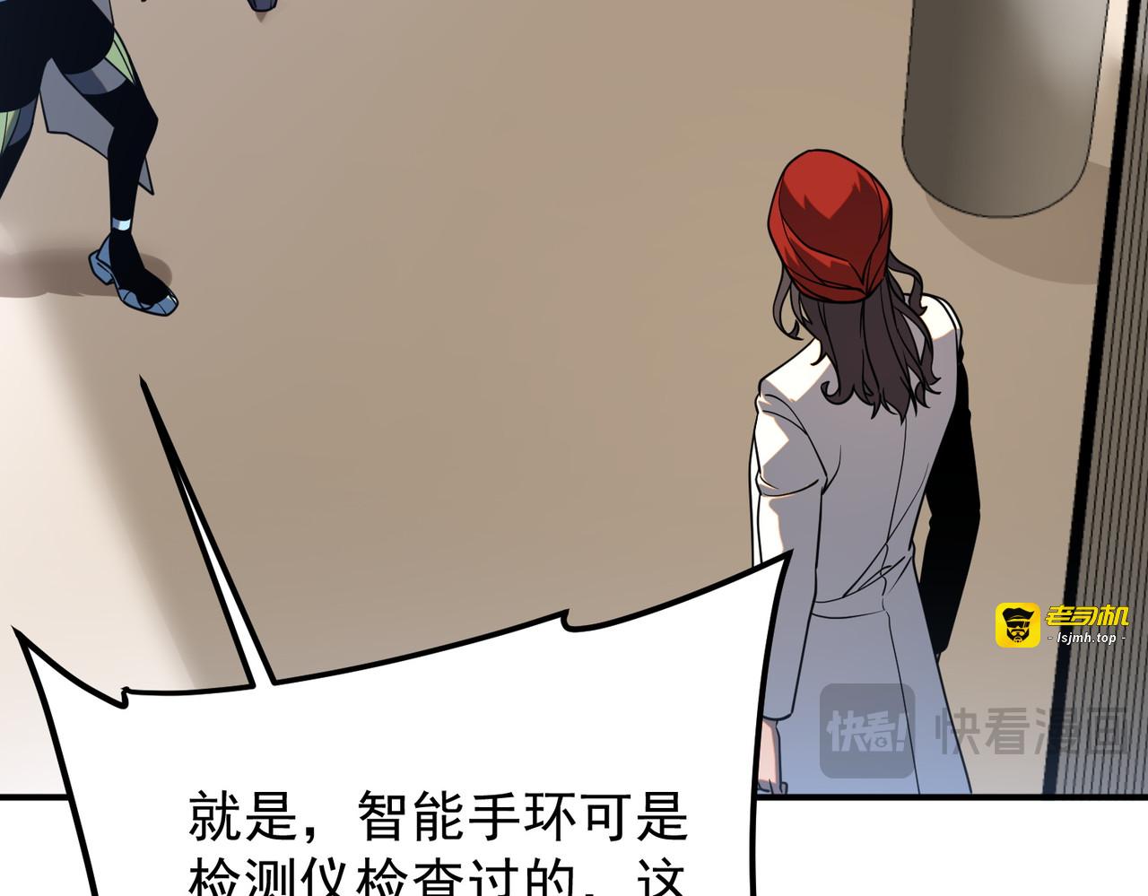 第37话 排名第一 第 127 页