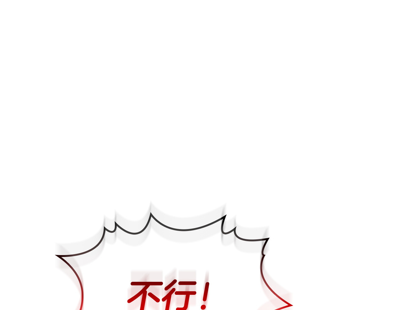 第57话 爱我爱我爱我 第 160 页