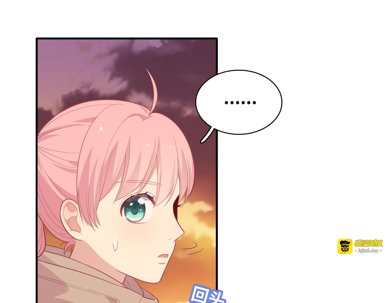 第58话 任性的大叔 第 117 页