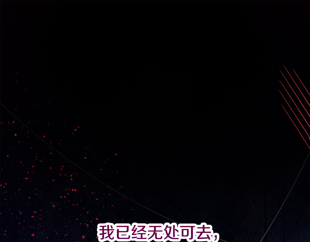 第31话 水落石出 第 28 页