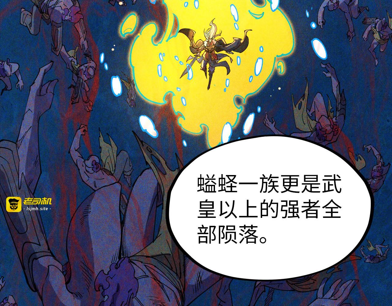第180话 螠蛏族的来历 第 79 页