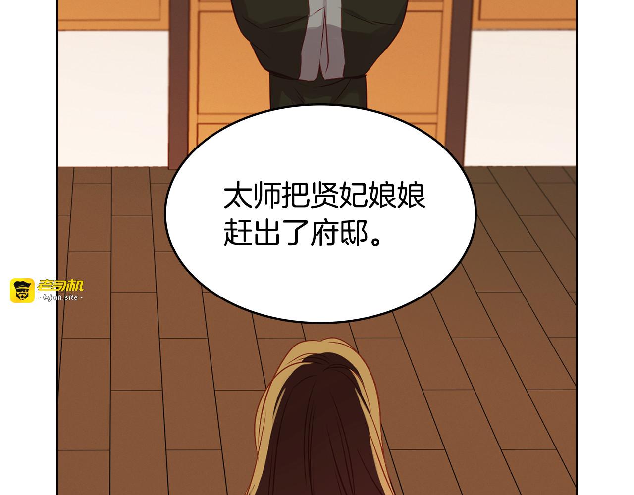 第65话 决不立后 第 101 页