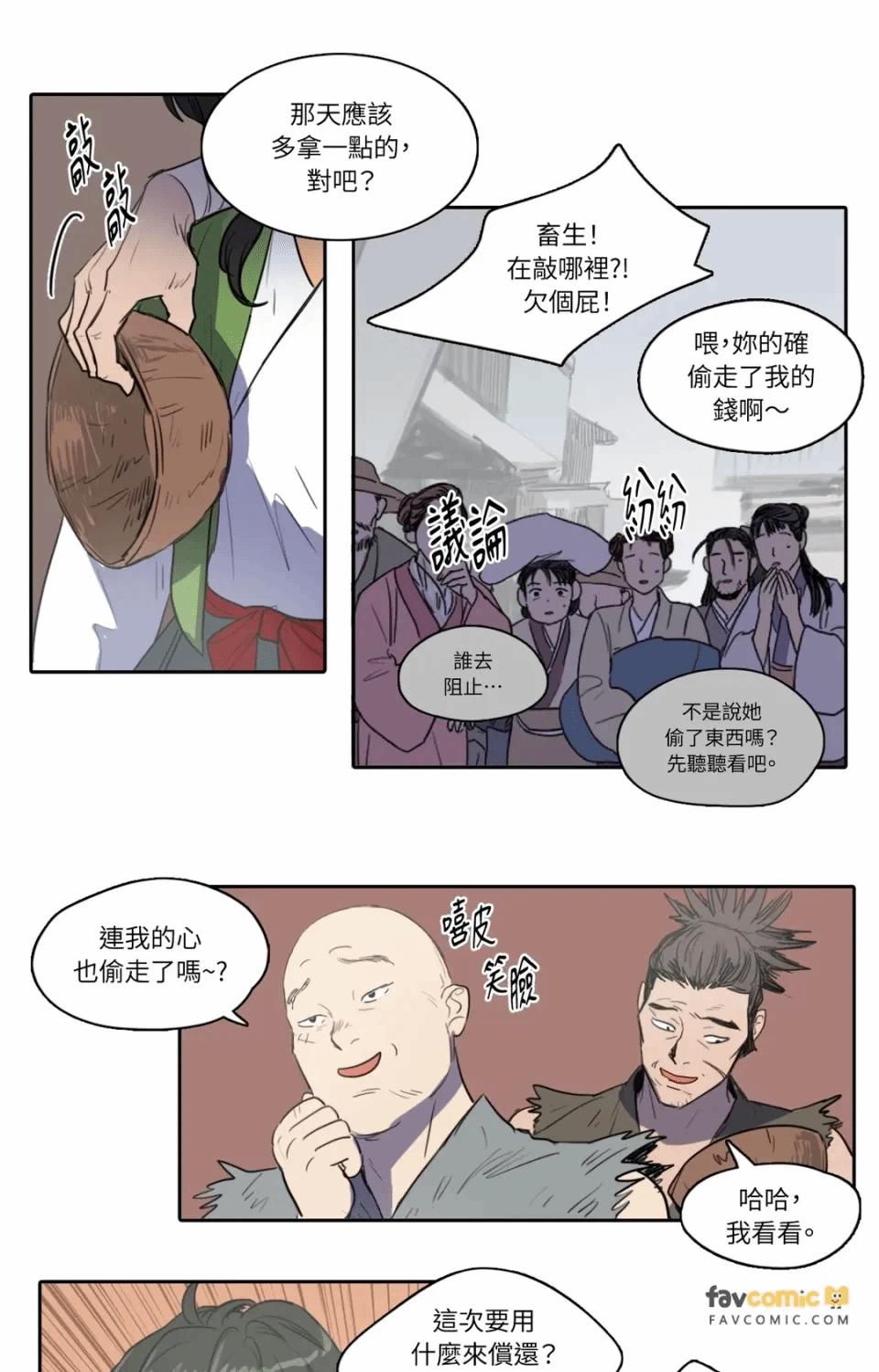 第36话 第 17 页