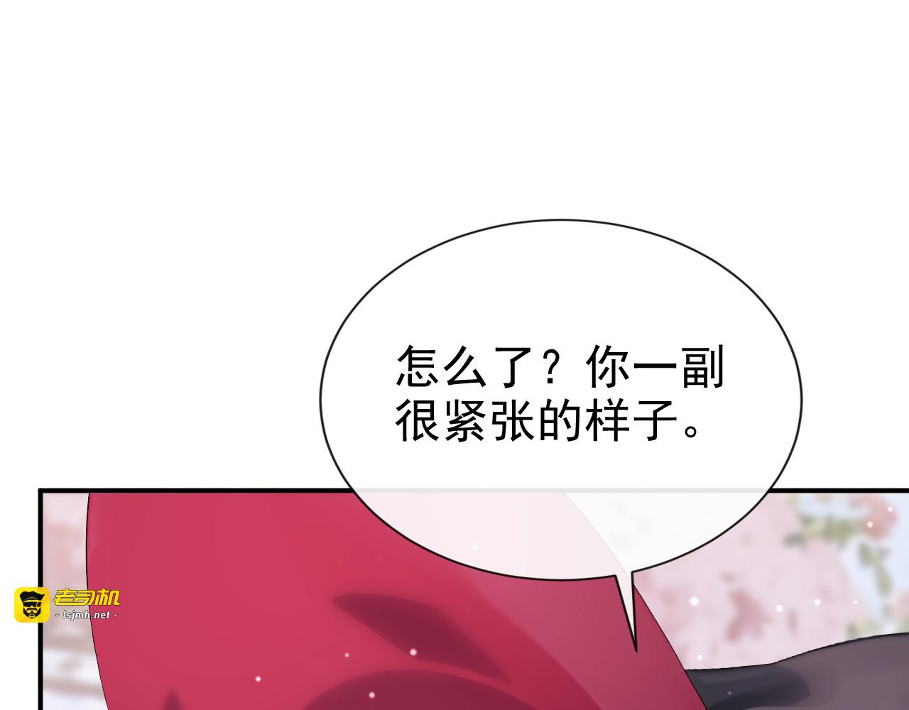 第57话 被她算计了！ 第 113 页