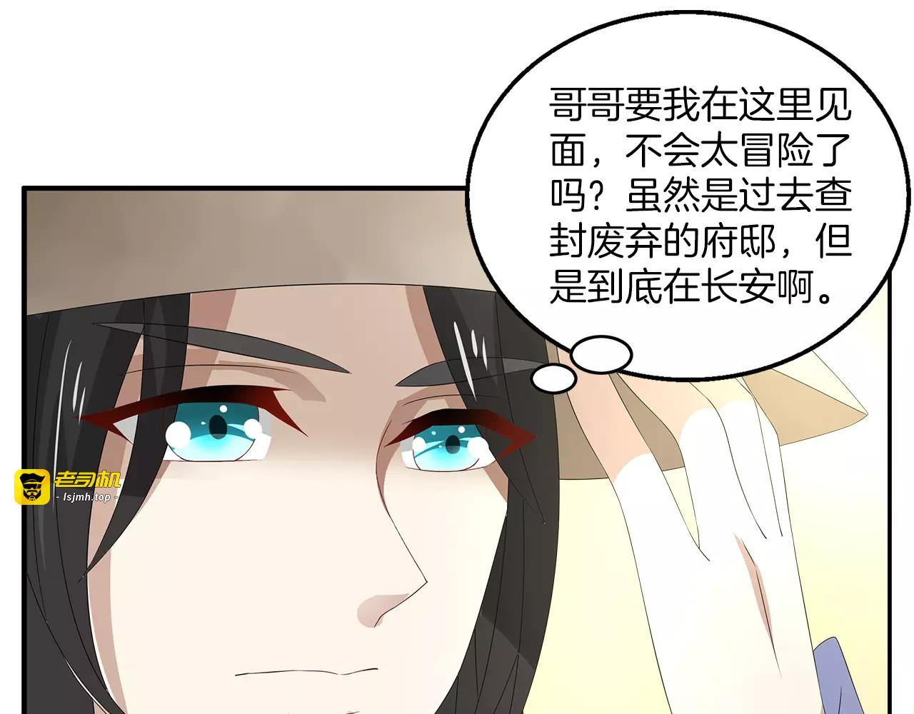 第21话 流放 第 55 页