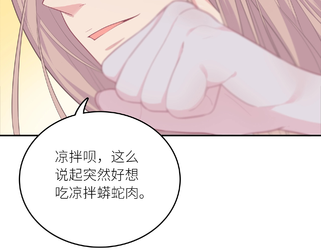 第65话 因为我是你的未婚夫 第 30 页