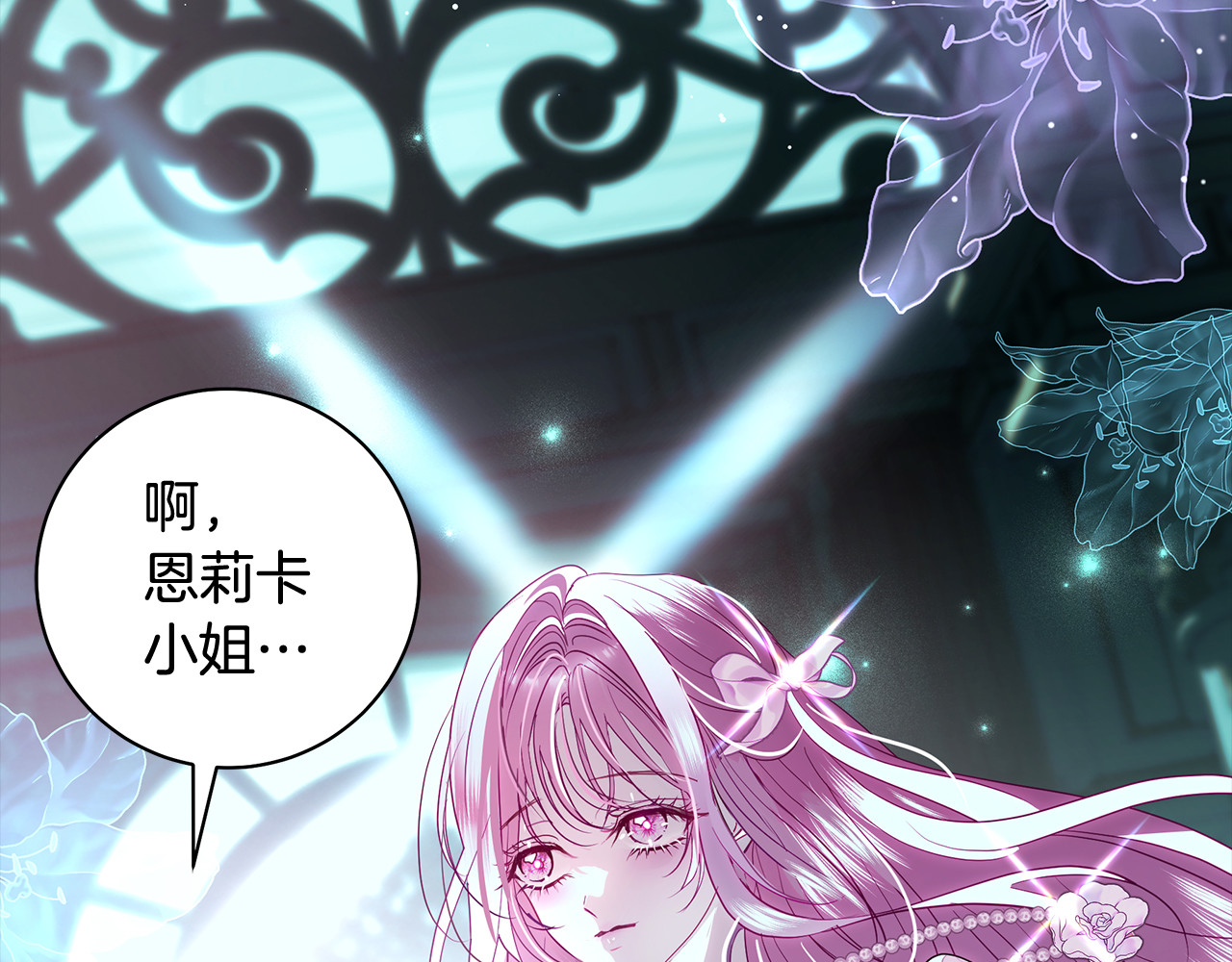 第46话 一到雨天就生病 第 43 页