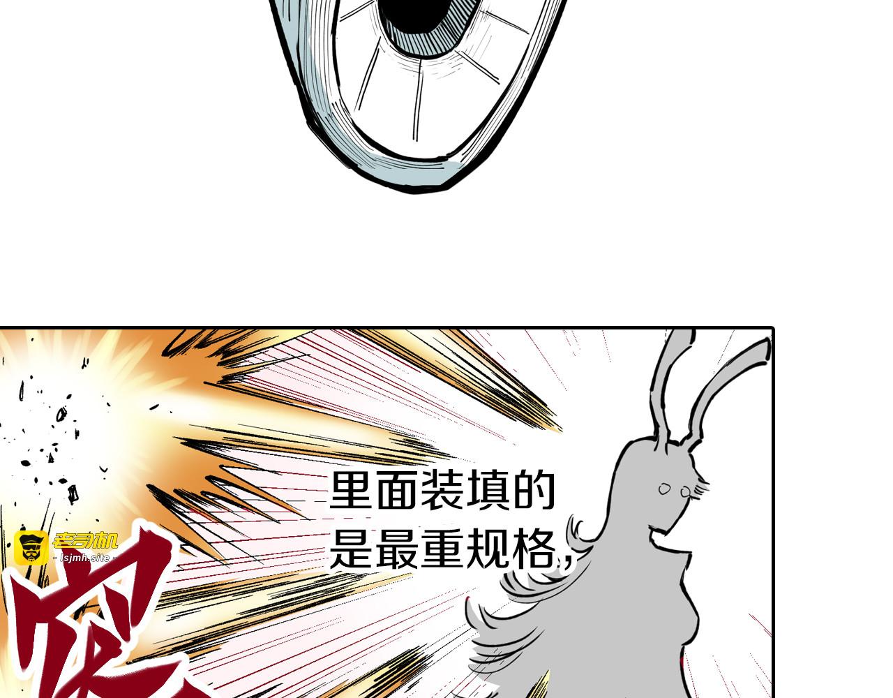 第75话 聊天吧 第 21 页