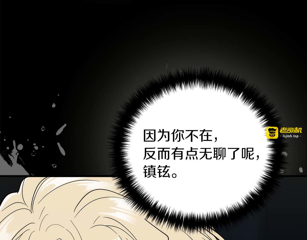 第105话 第 35 页