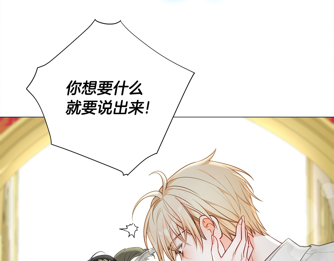 第73话 暗杀 第 108 页