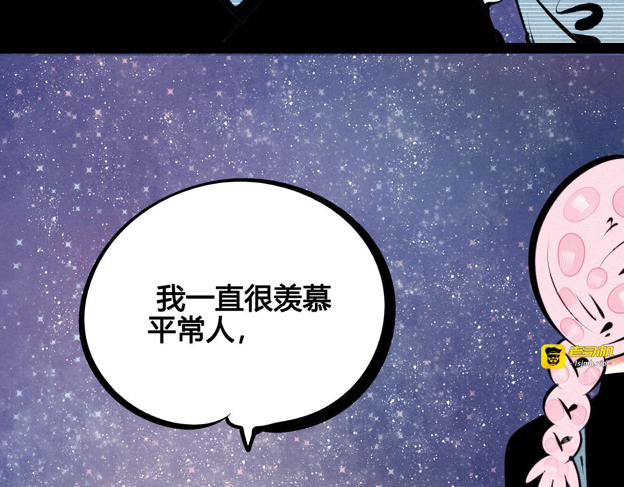 第67话 我追你呀!❤ 第 7 页