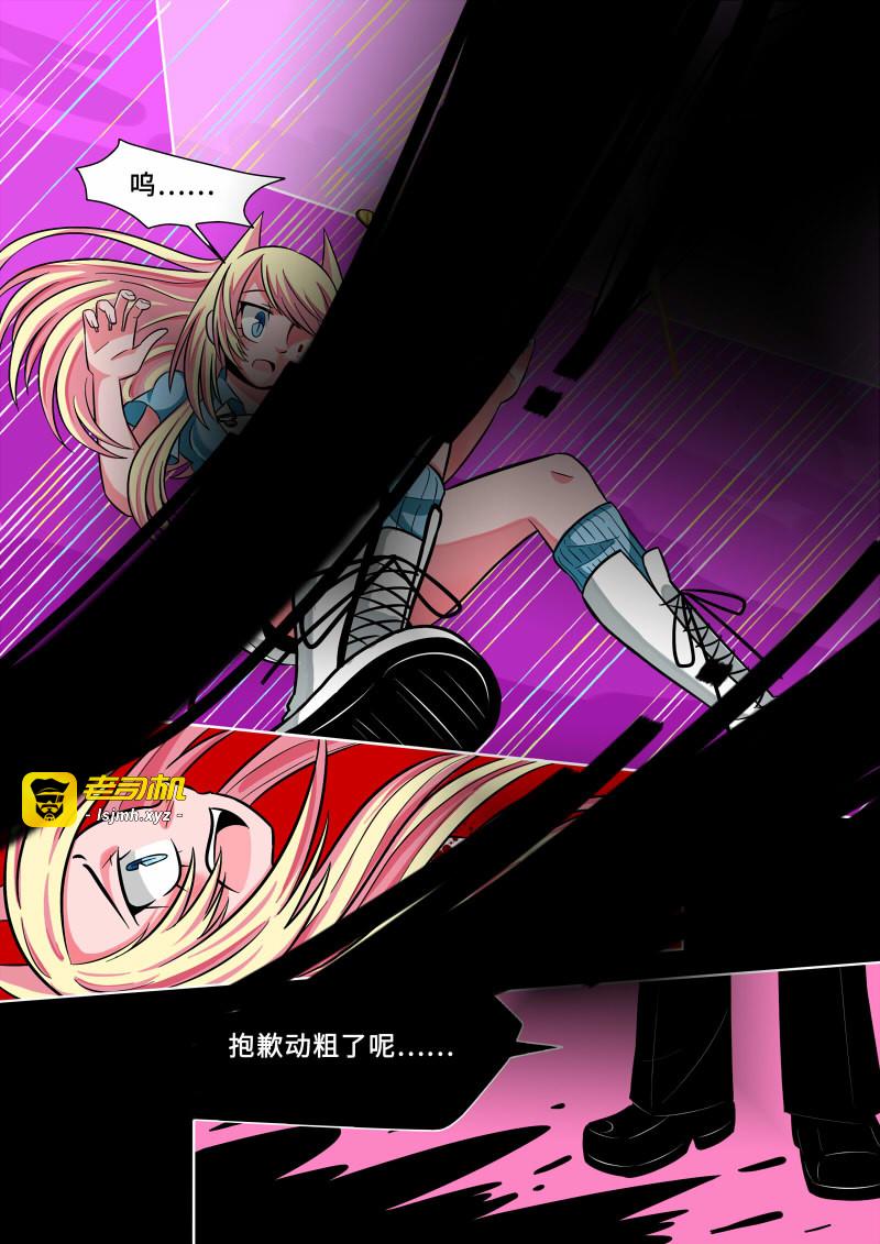 Episode 2 梦醒 第 3 页