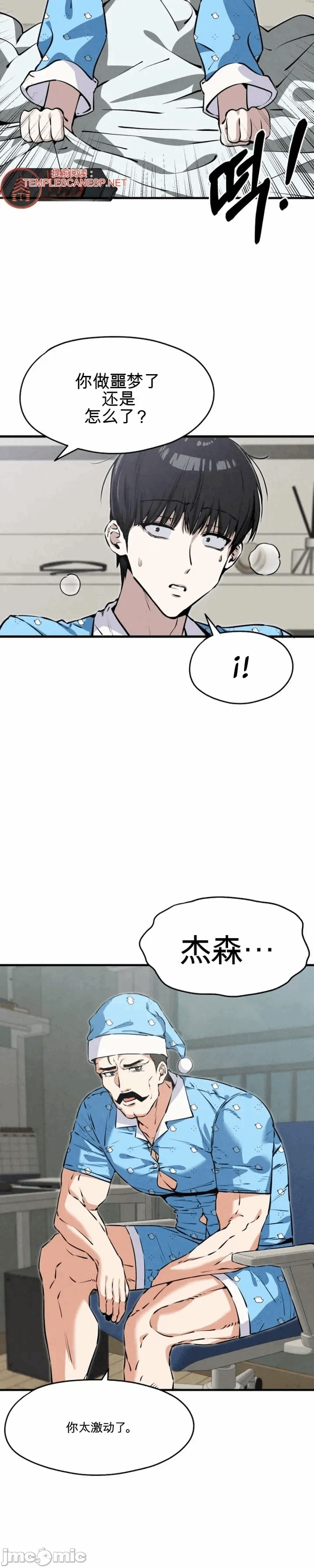 第5话 第 4 页