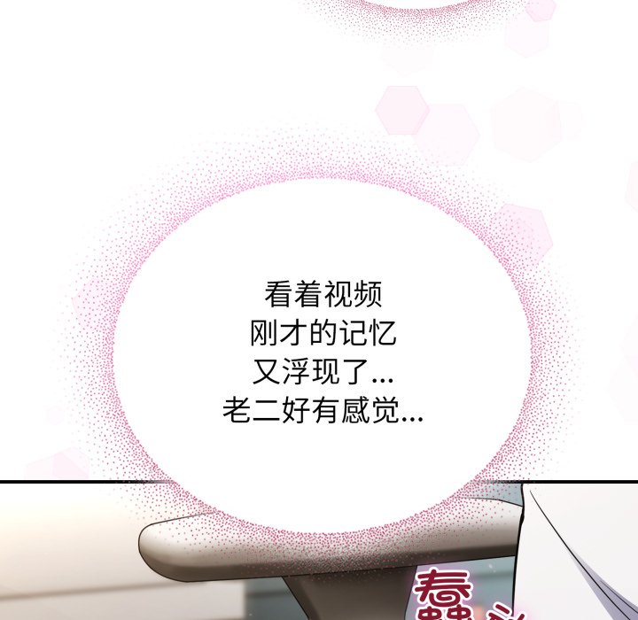 第10话 第 56 页