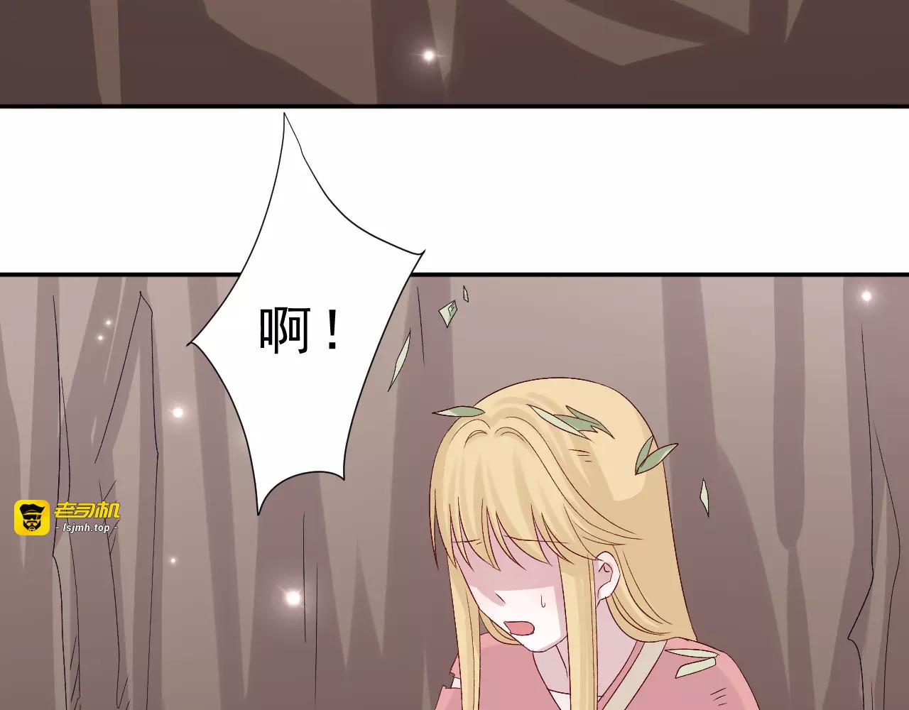 第23话 背叛 第 23 页