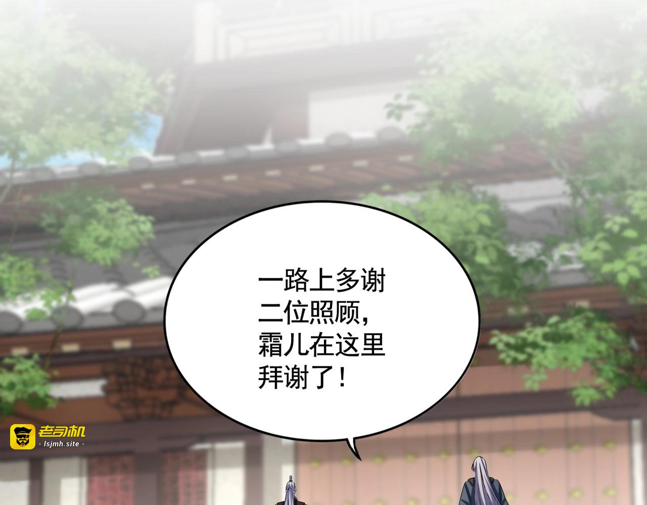 第404话 白毛齐聚 第 81 页