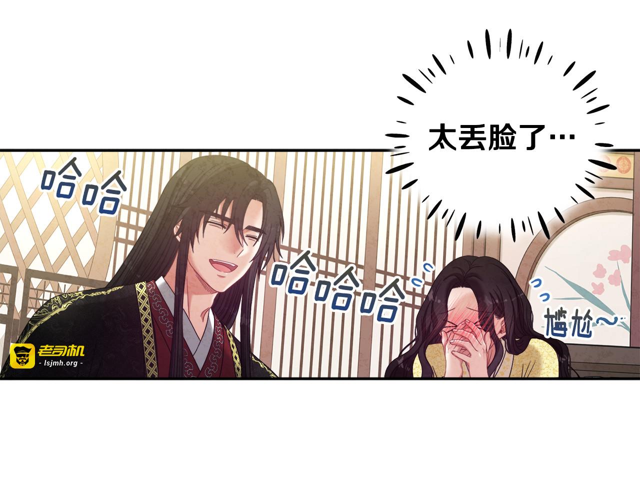 第37话  专属称唿 第 29 页