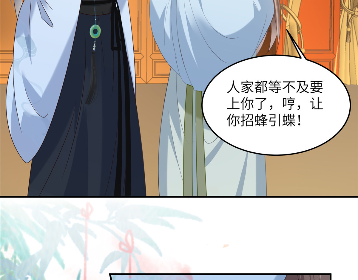 第225话 看你娶别的女人 第 64 页