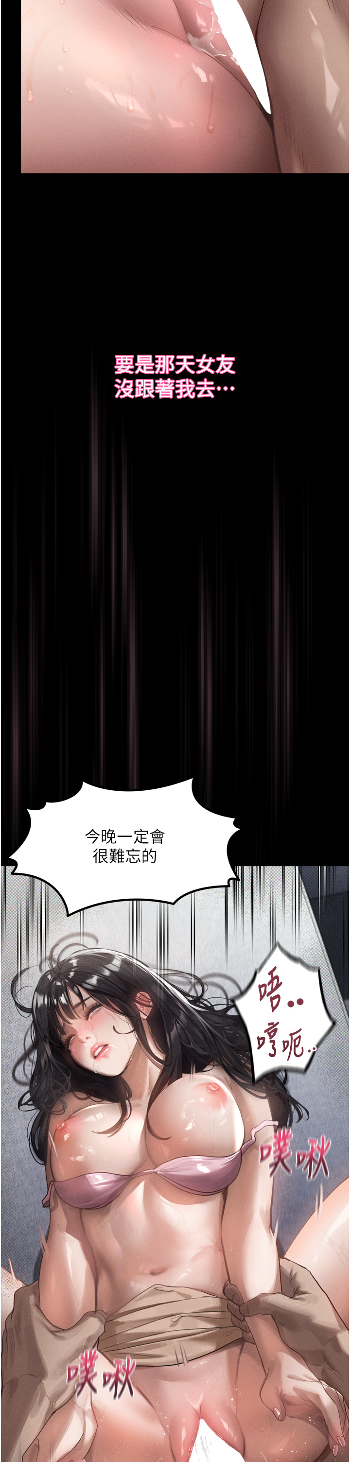 第11话 - 被男友同事干到潮吹 第 12 页