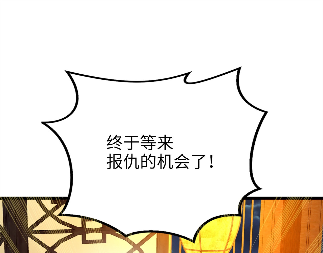 第54话 玉面金龙 第 92 页