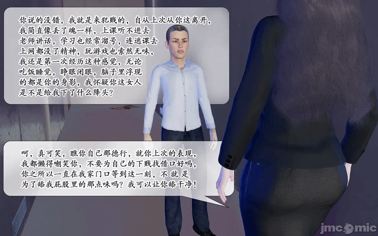 爸爸的情人02 第一话 - 5