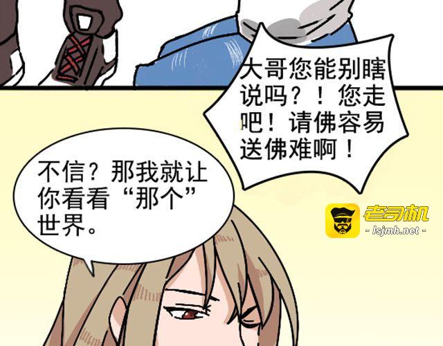 第1话 趴在身上的妖怪 第 55 页