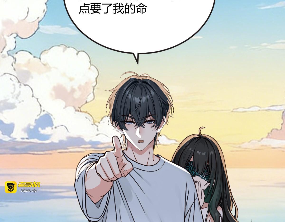 比我帅还挑衅我 第 17 页