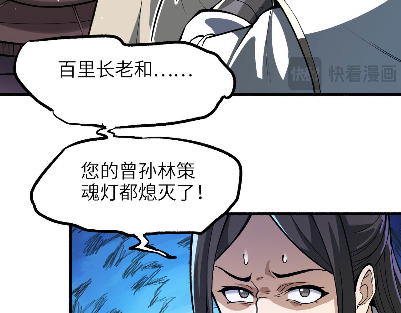 第10话 一息足矣 第 204 页