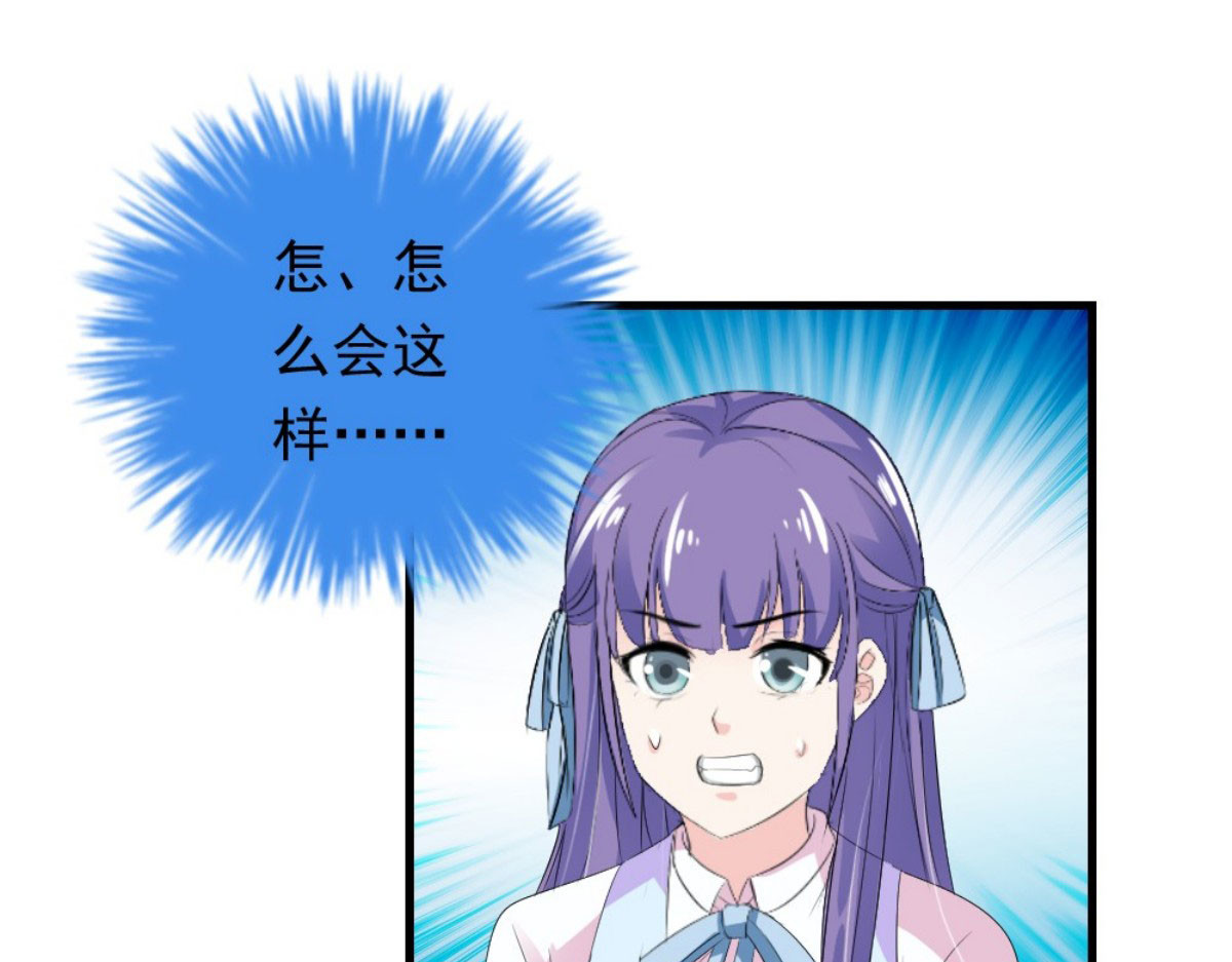 第29话 第 38 页