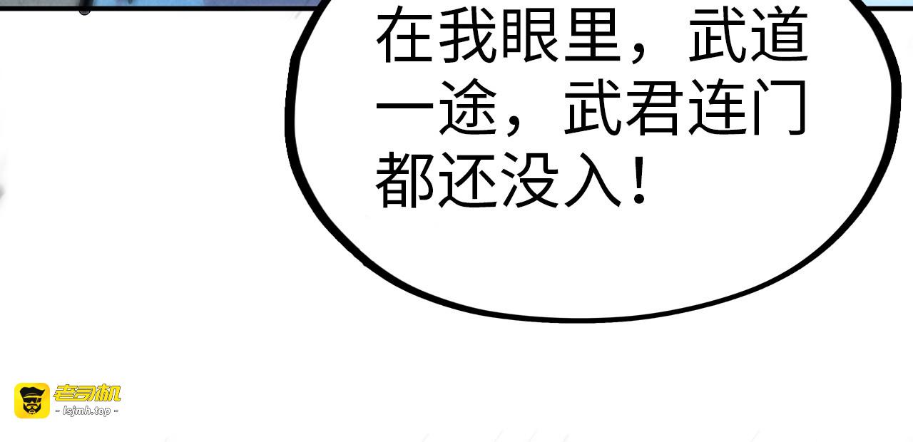 第92话 门都没入 第 115 页