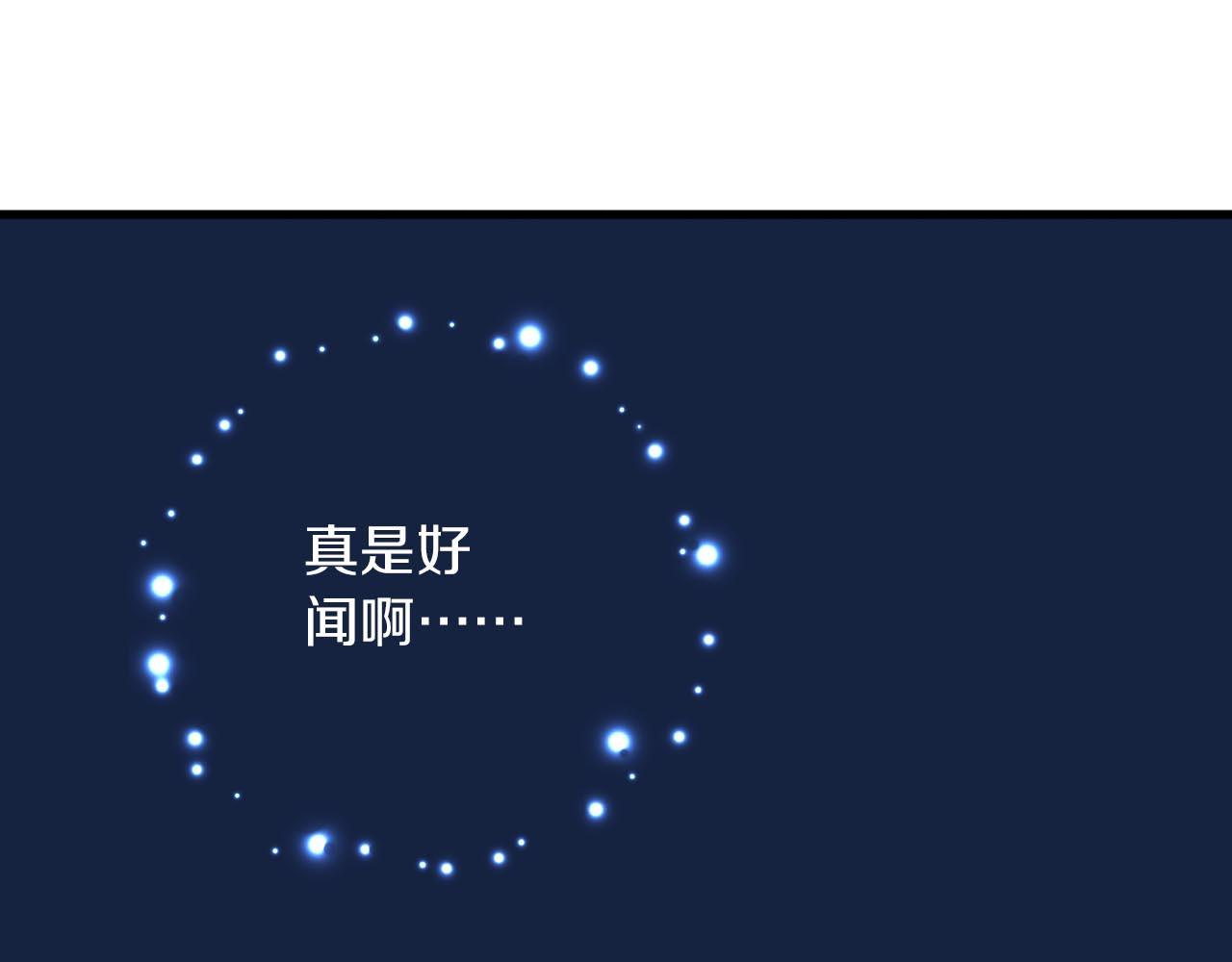 第5话 惩罚 第 90 页