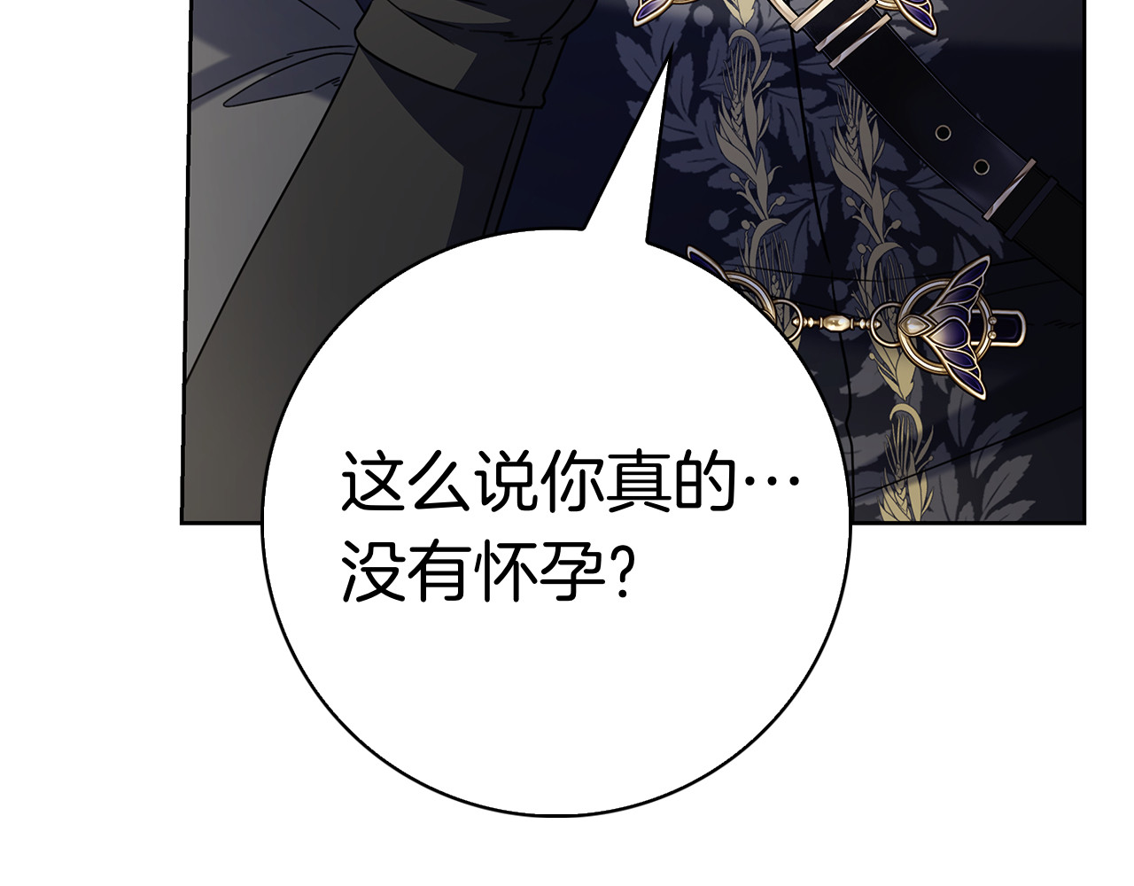 第46话 谁怀孕了…？ 第 102 页