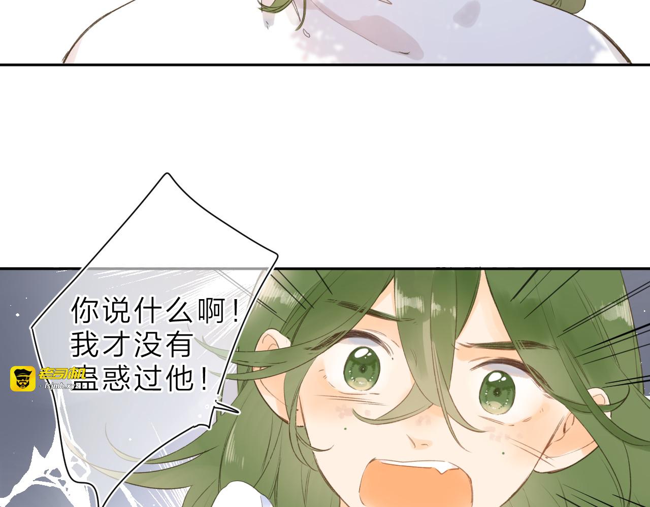第12话 不明所以的在意 第 79 页