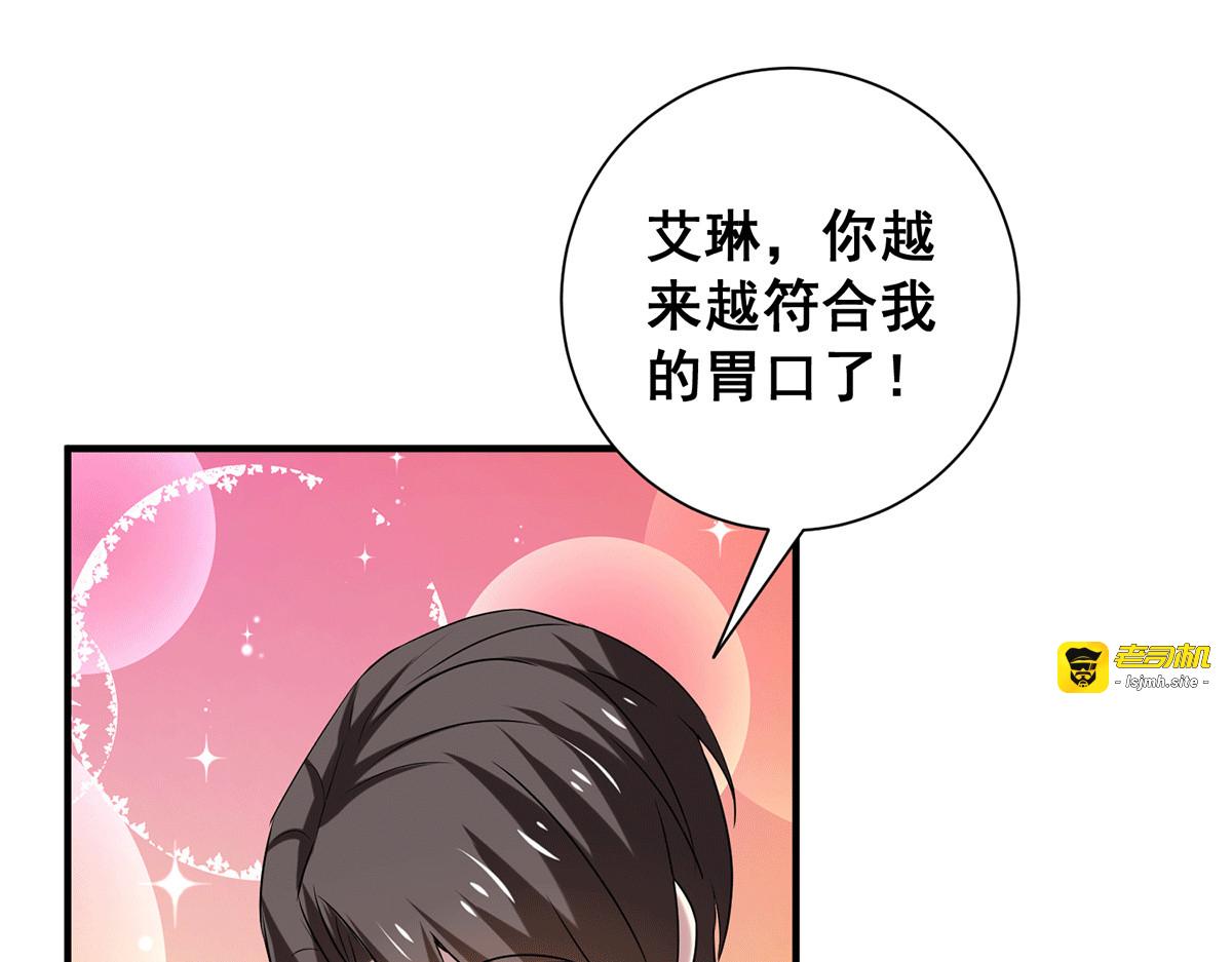 第248话 丁宁约见美女！ 第 53 页