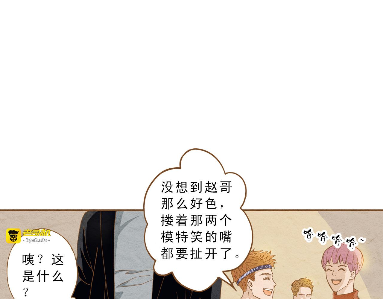 第57话 你回来了 第 3 页