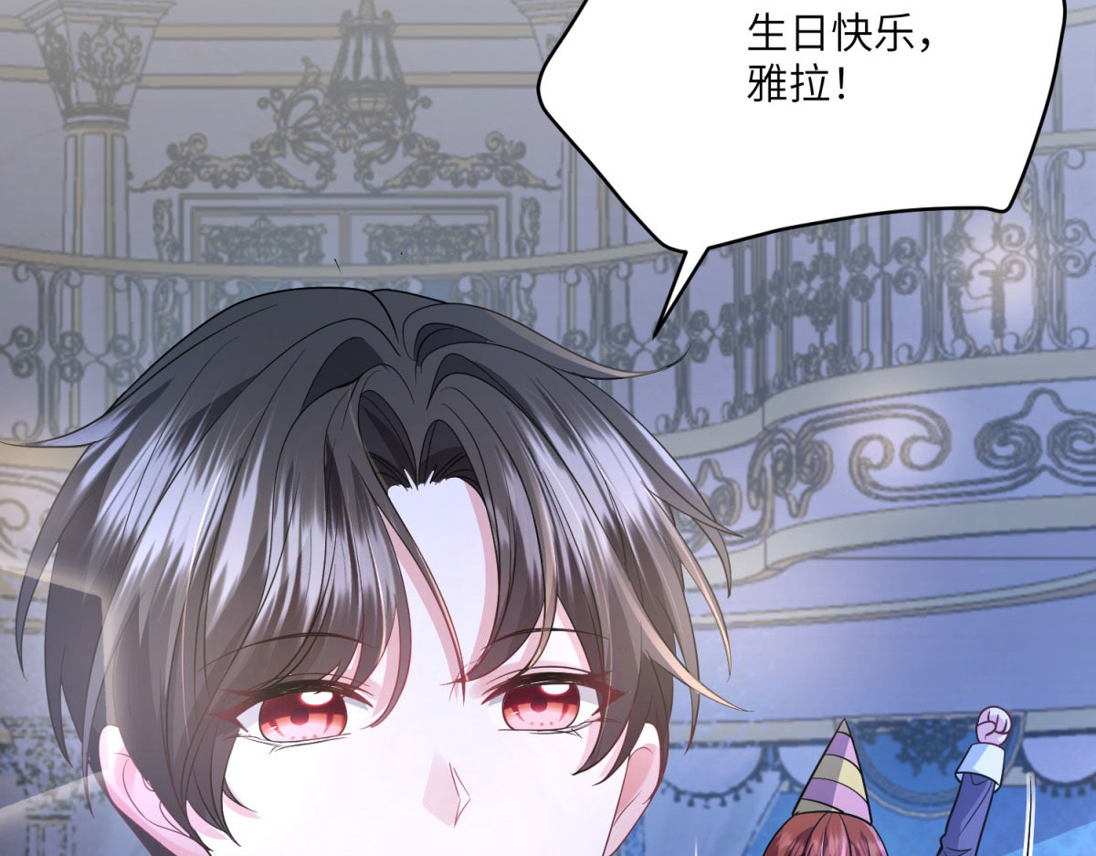 第15话 古洛伊的怀疑 第 70 页