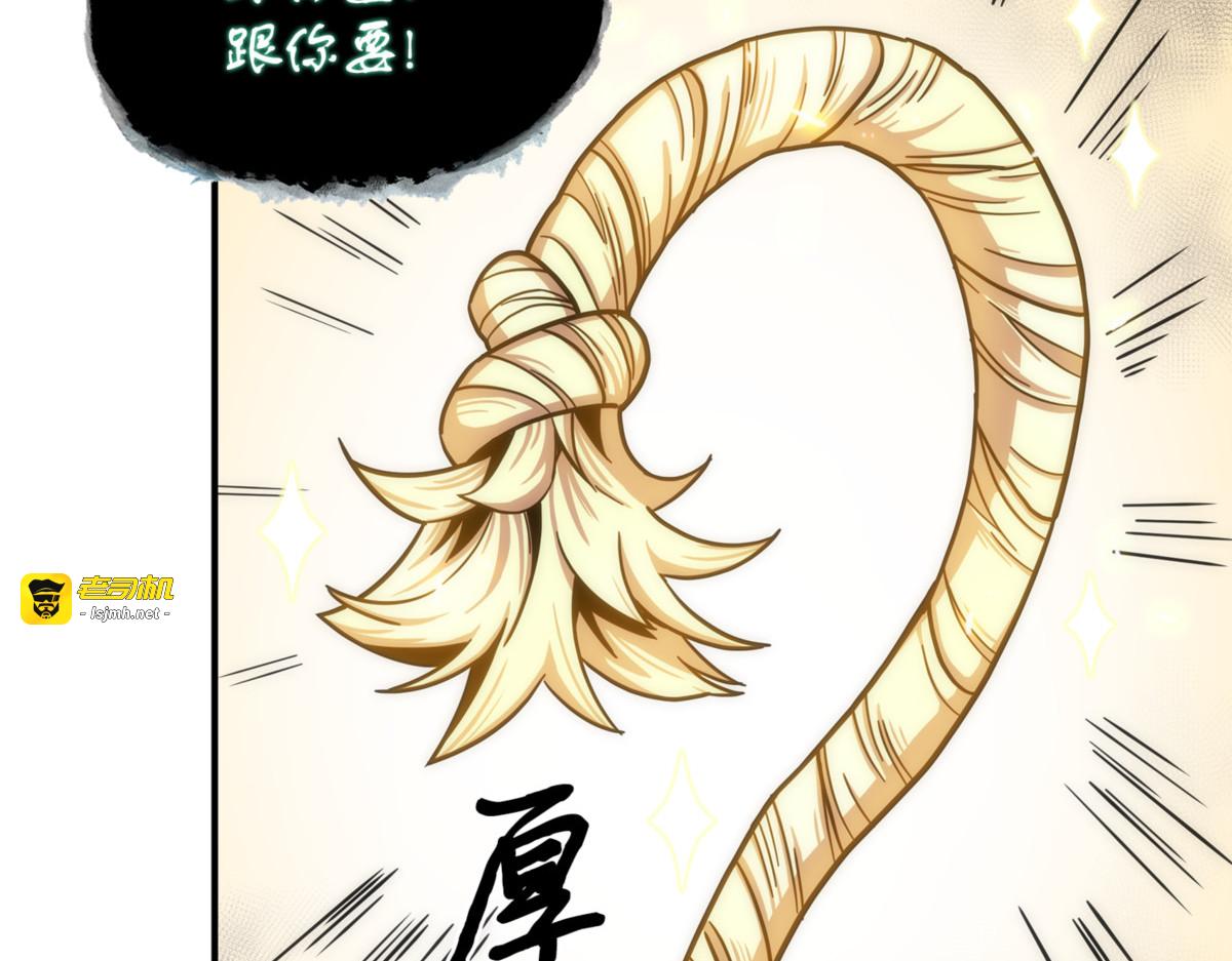 没希望 第 65 页