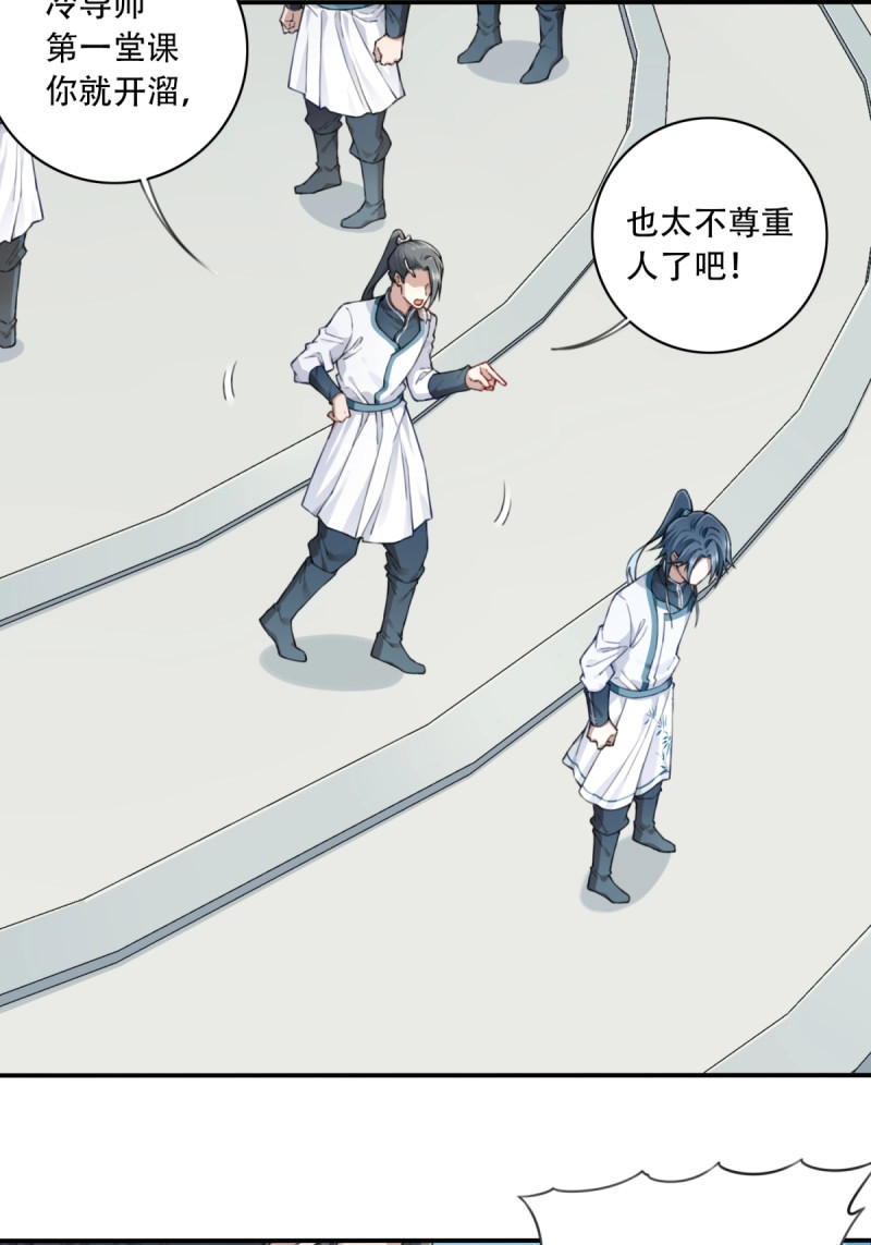 第16话 015：冤家路窄！ 第 8 页