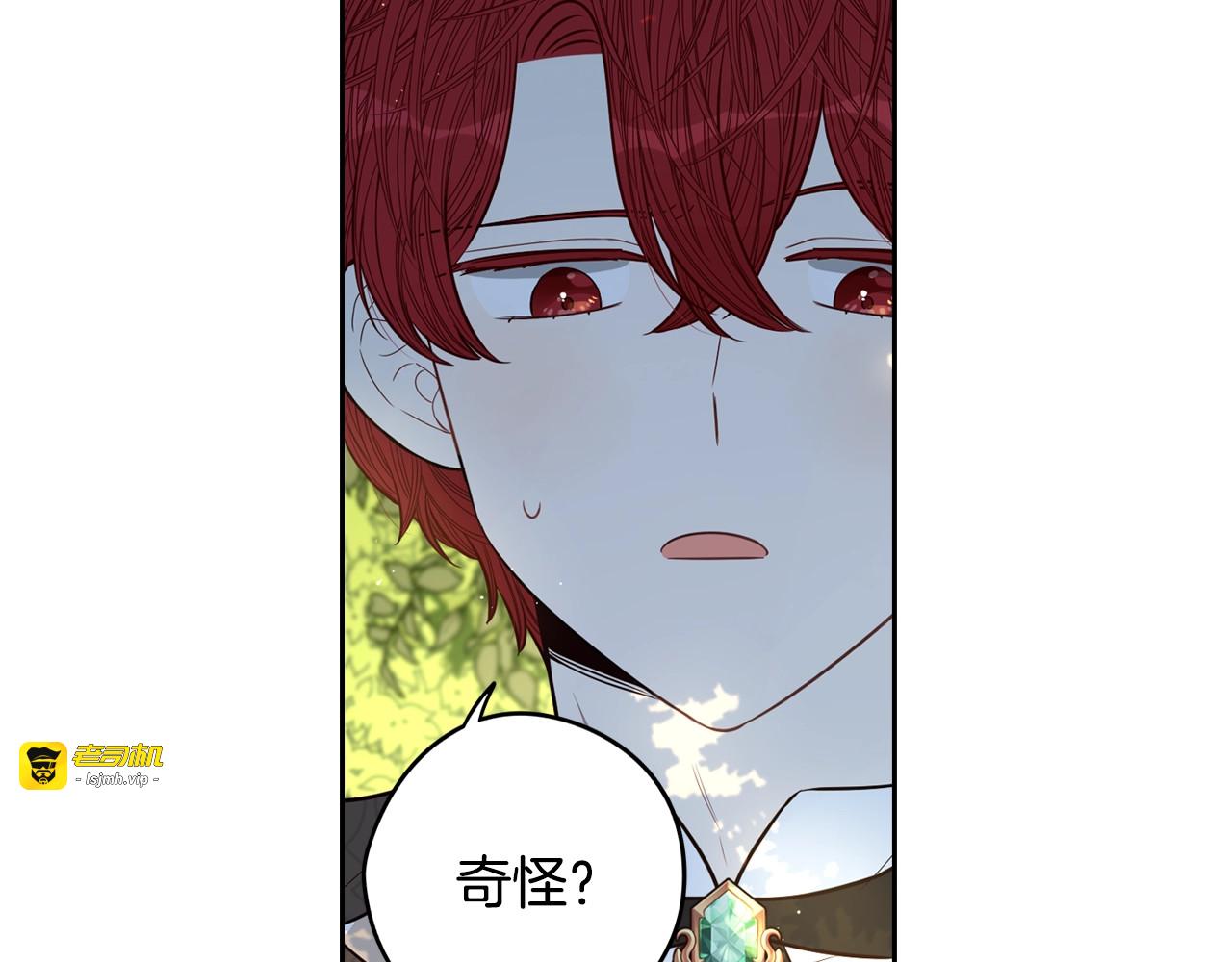 第42话 来，偷袭？ 第 41 页