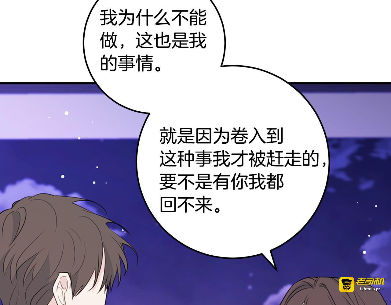 第90话 吃飞醋 第 9 页