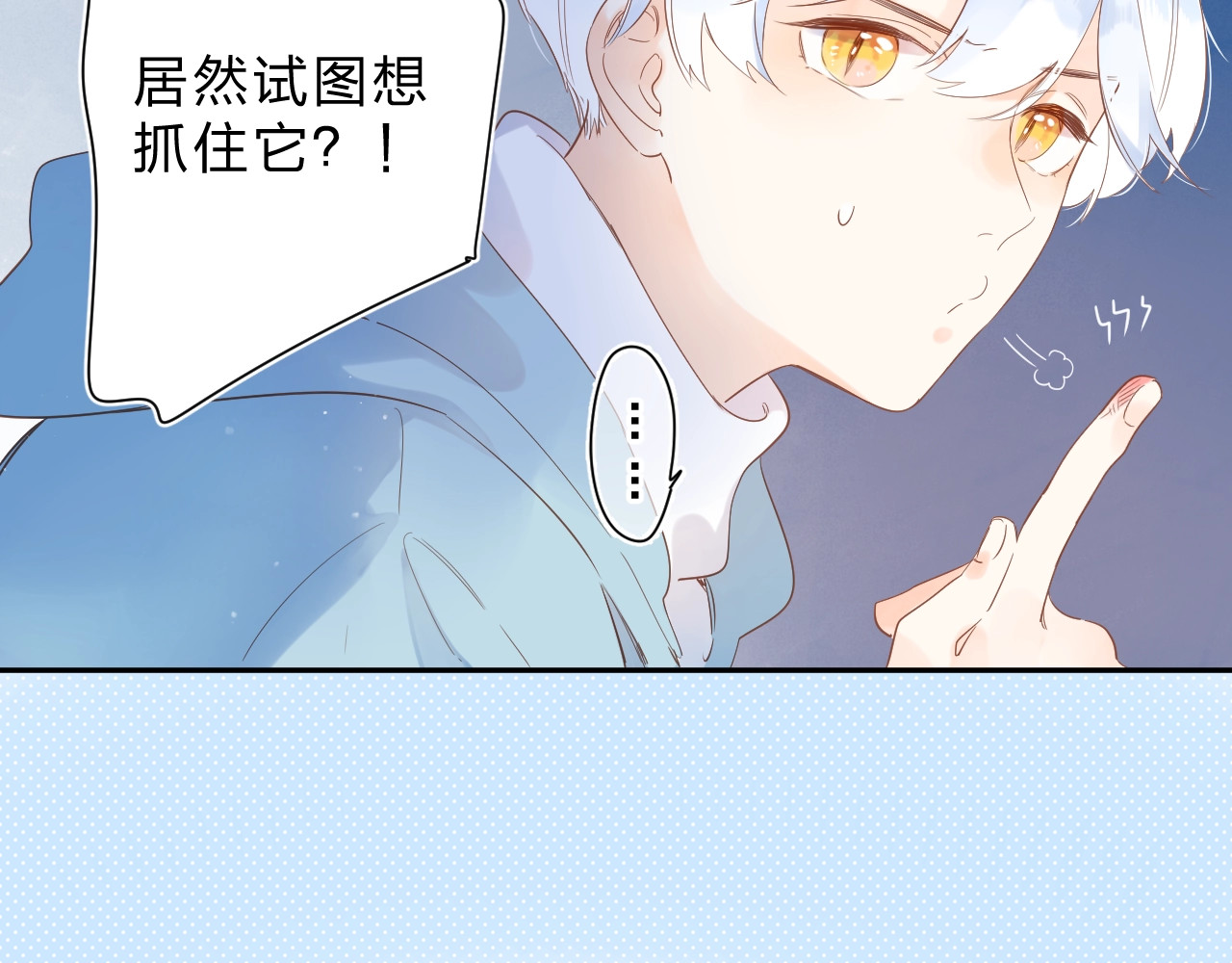 第56话 你与我，跳动的心 第 66 页
