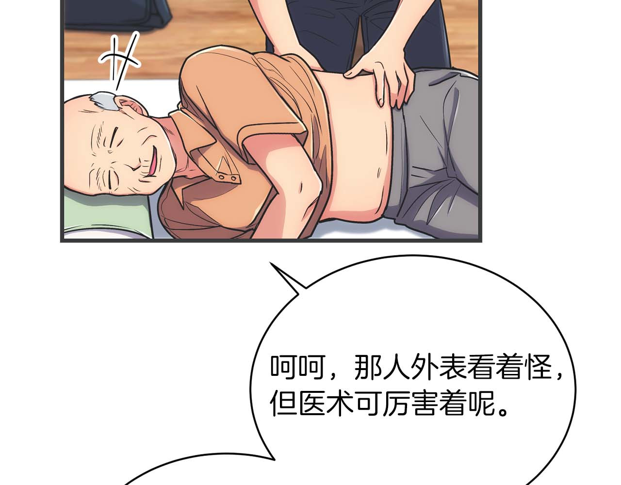 第145话 第 66 页