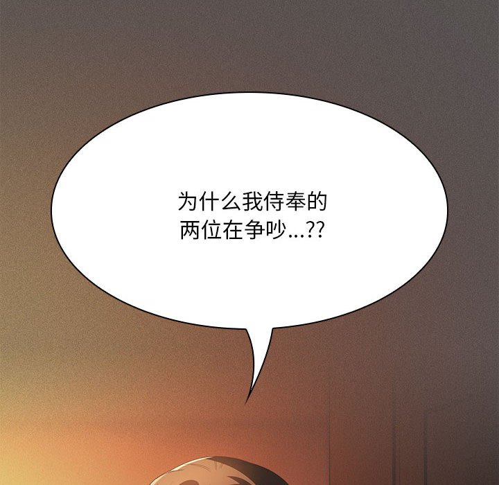 第20话 第 6 页