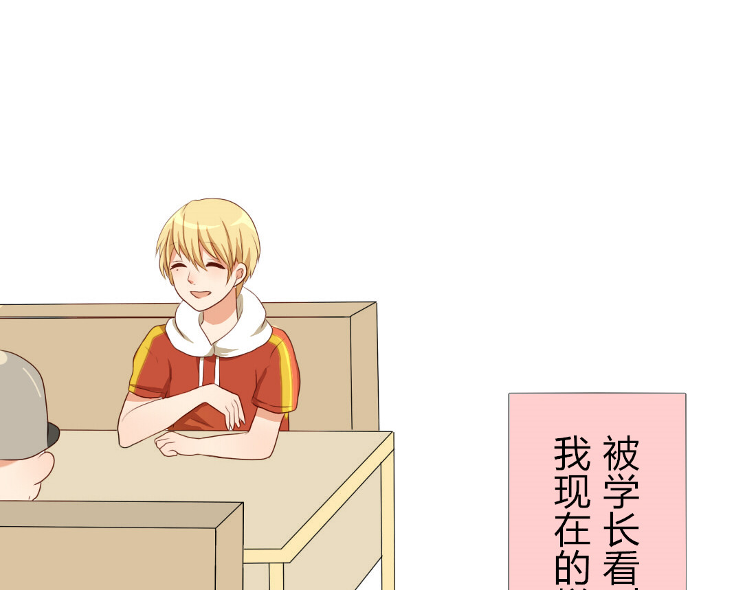 第16话 春晓大变身 第 28 页