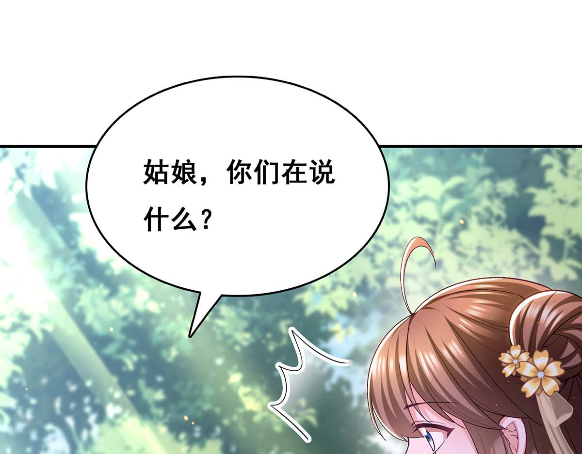 第129话 黑蛇妖化身 第 72 页